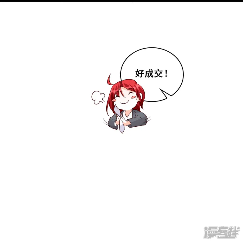 反派女帝来袭！-第99话 呵，胆敢指使朕？-第23页