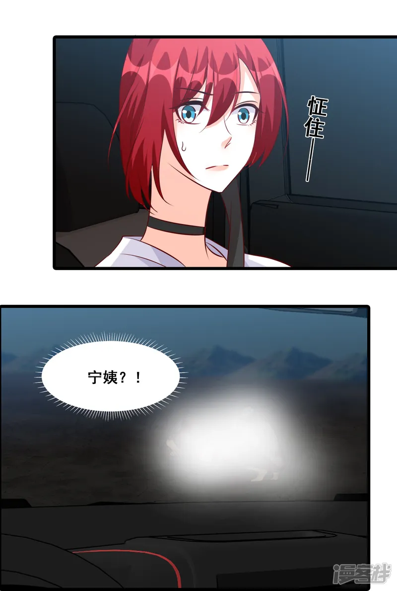 反派女帝来袭！-第109话 朕要结婚啦!-第15页