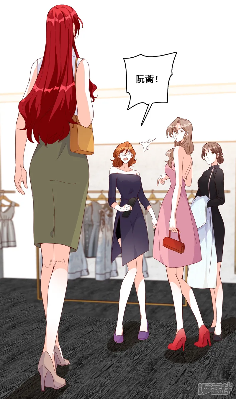 反派女帝来袭！-第124话 巧合？-第5页