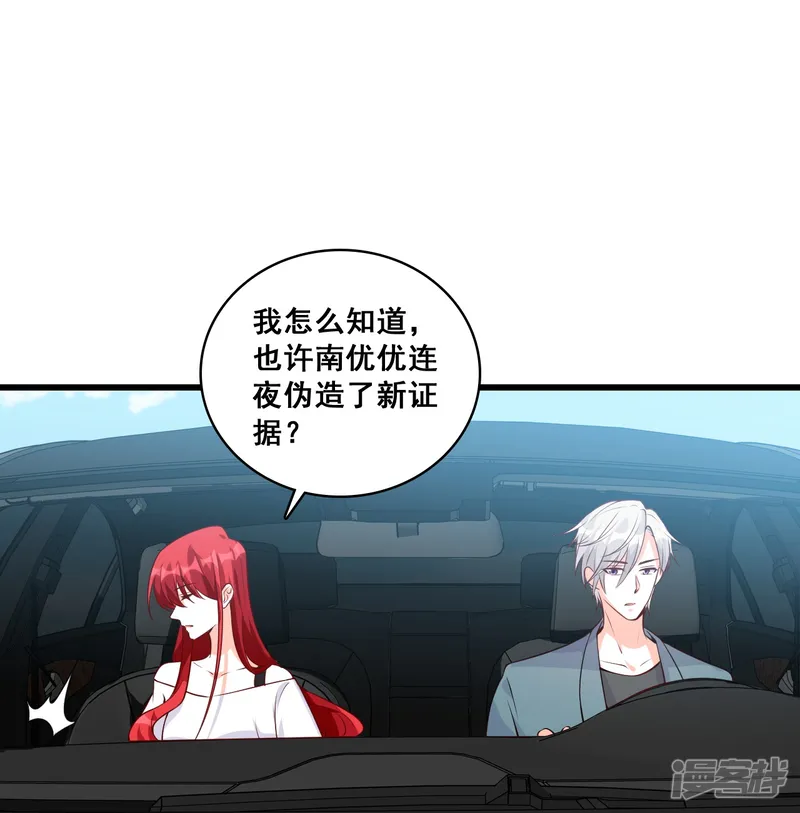 反派女帝来袭！-第133话 她是朕的厨娘！-第24页