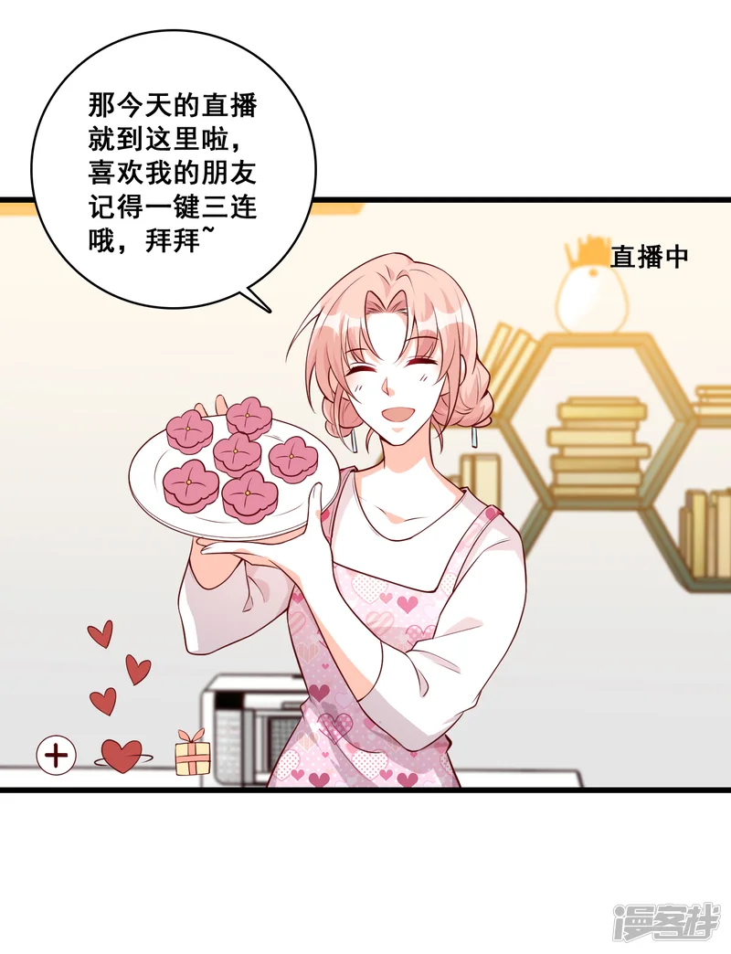 反派女帝来袭！-第139话 独立自强吧！朕的厨娘-第16页