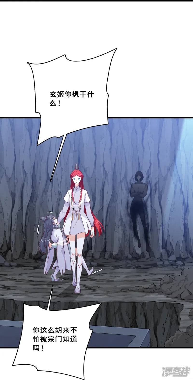 反派女帝来袭！-第152话 放魔归西？-第12页