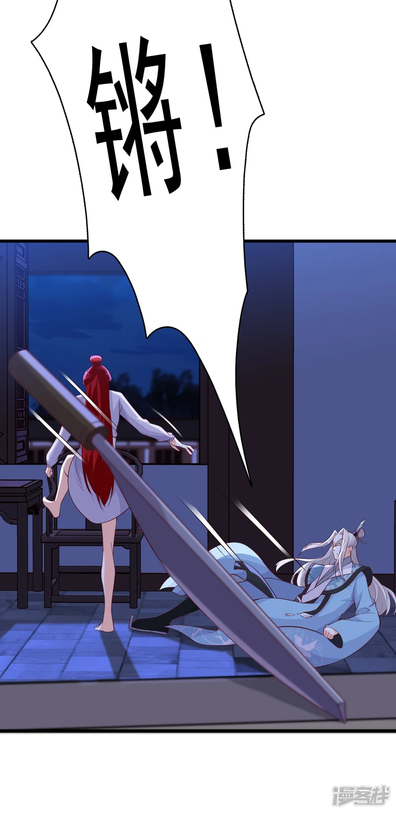 反派女帝来袭！-第156话 这货有问题！-第15页