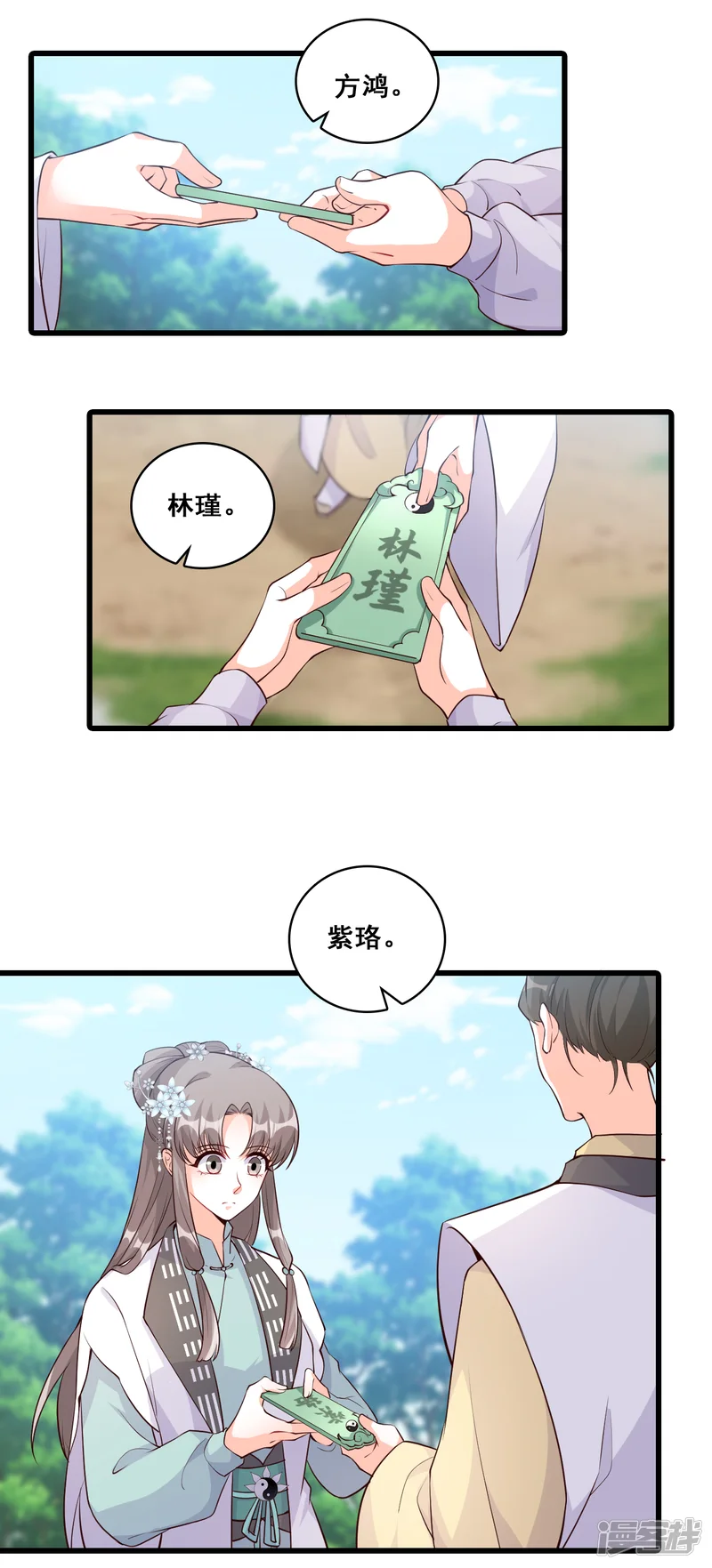 反派女帝来袭！-第158话 她来了！她举着烤肉出来了！-第4页