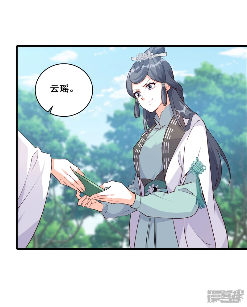 反派女帝来袭！-第158话 她来了！她举着烤肉出来了！-第5页