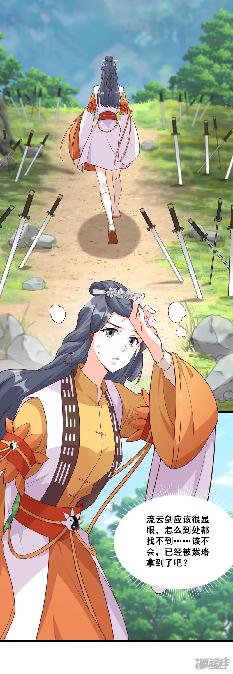 反派女帝来袭！-第164话 本峰主，十分称职-第12页