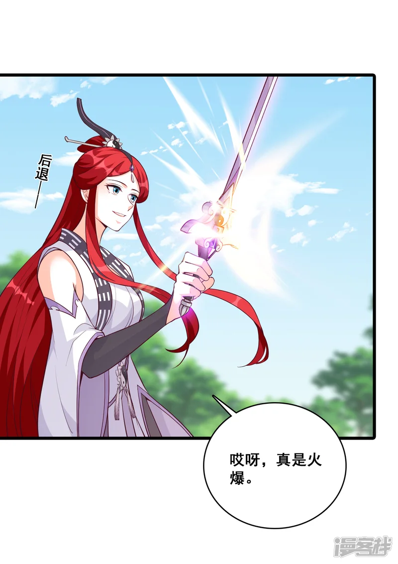 反派女帝来袭！-第164话 本峰主，十分称职-第20页