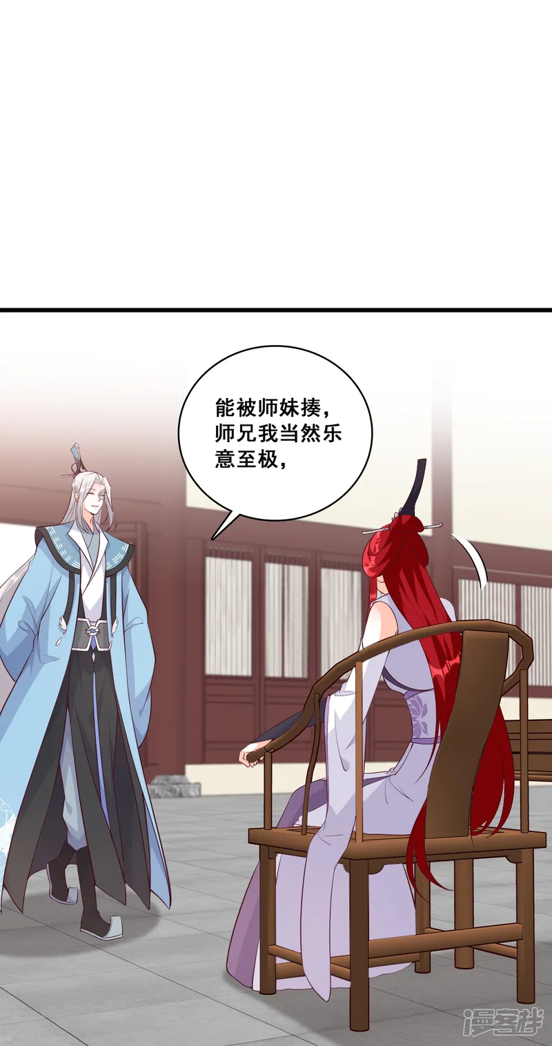 反派女帝来袭！-第166话 想泡我？-第18页