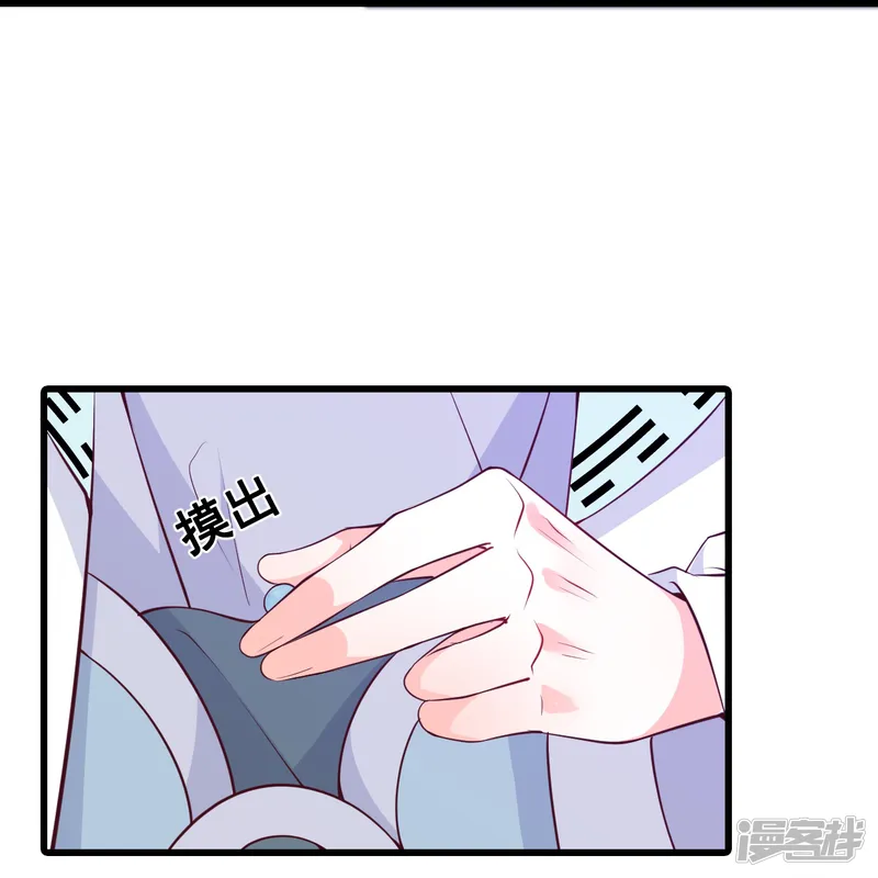 反派女帝来袭！-第168话 朕要开大了！-第13页