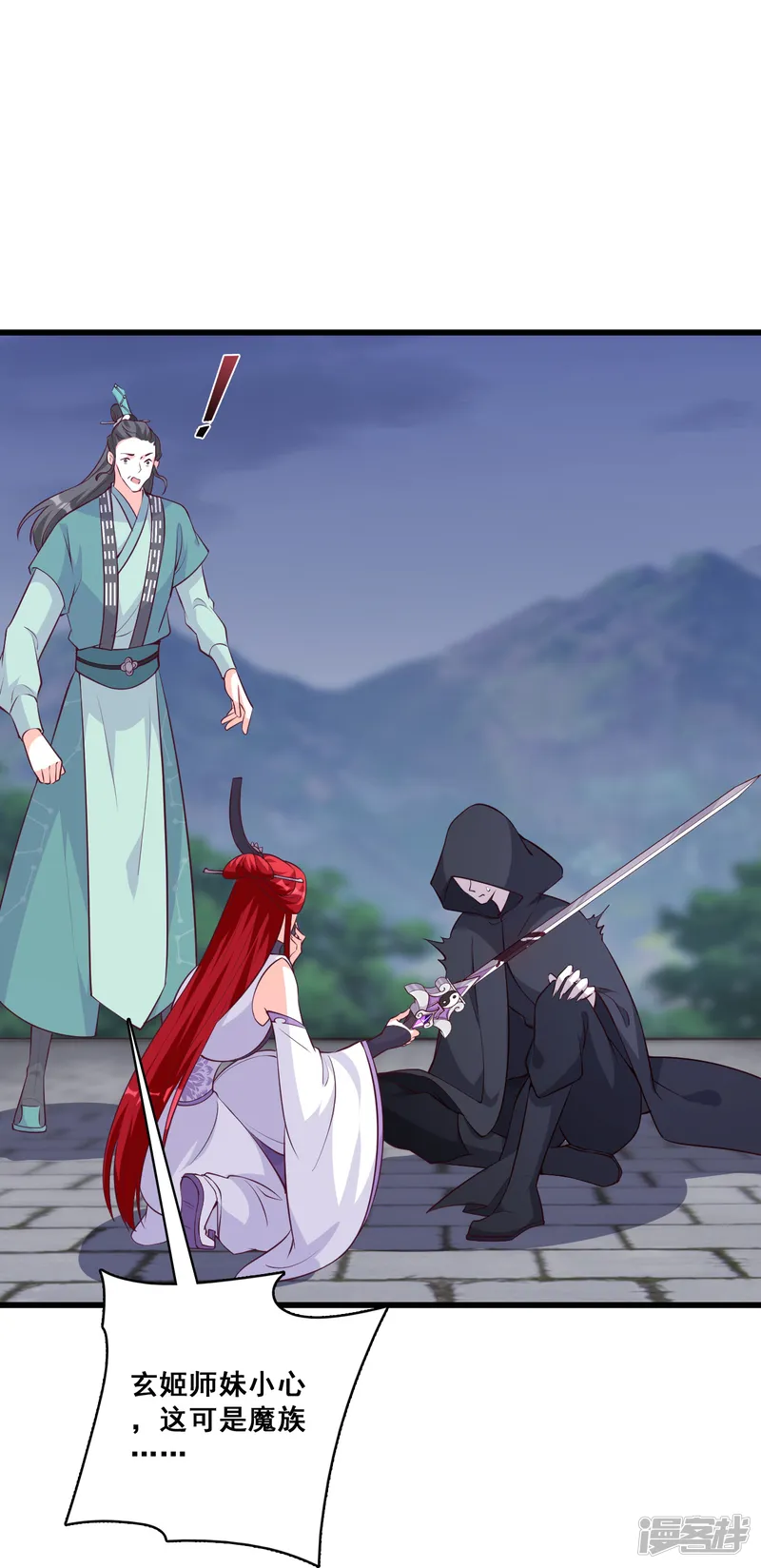 反派女帝来袭！-第168话 朕要开大了！-第23页