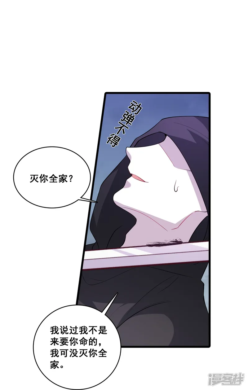 反派女帝来袭！-第168话 朕要开大了！-第26页