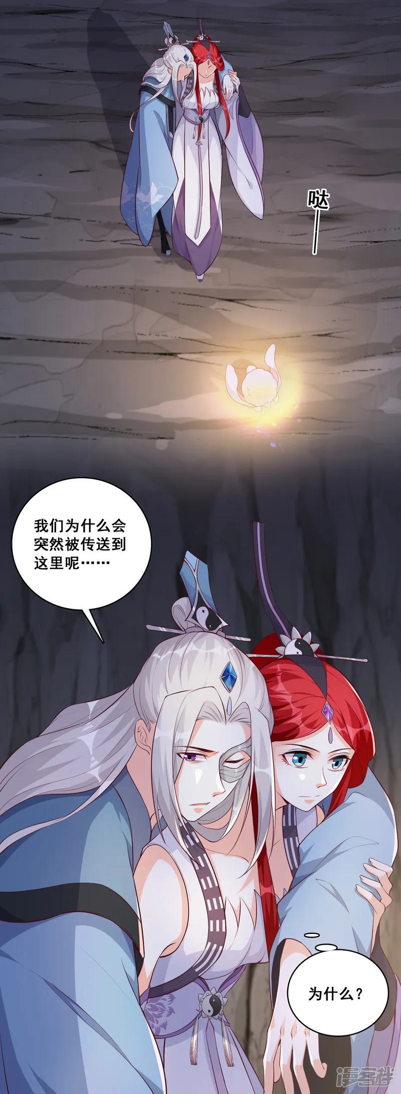 反派女帝来袭！-第175话 药-第6页