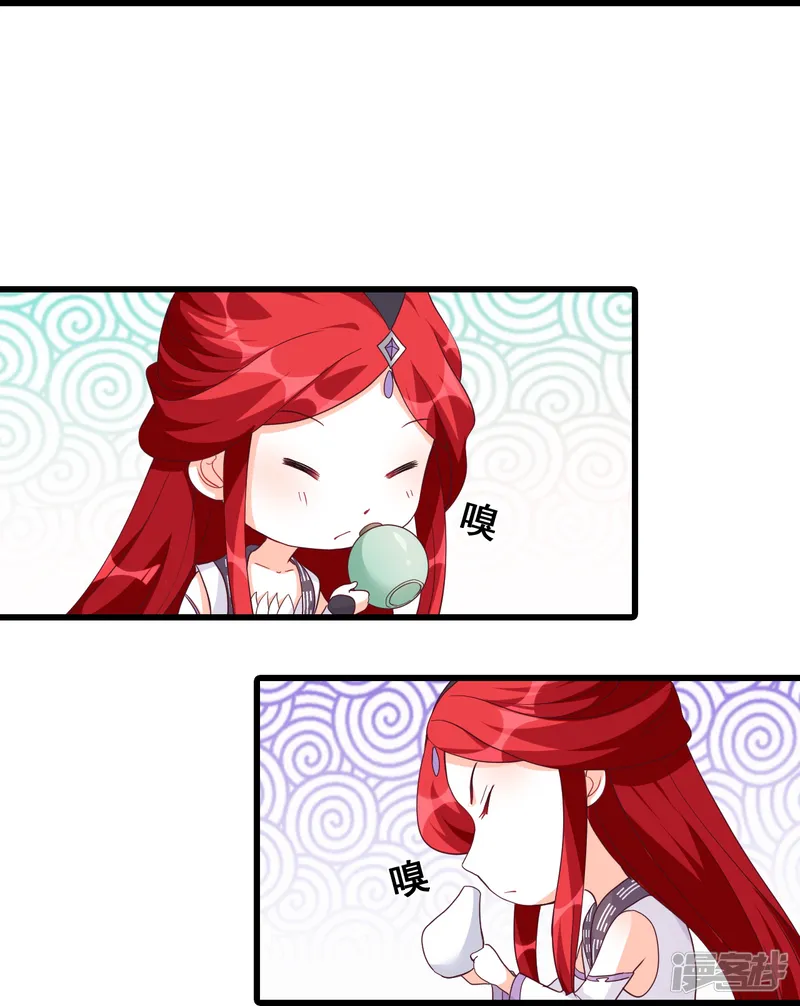 反派女帝来袭！-第175话 药-第30页