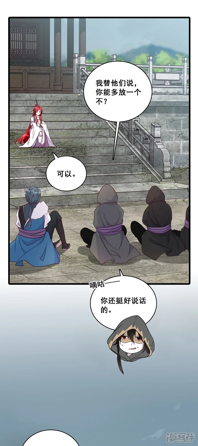 反派女帝来袭！-第178话 玄家的秘密-第9页