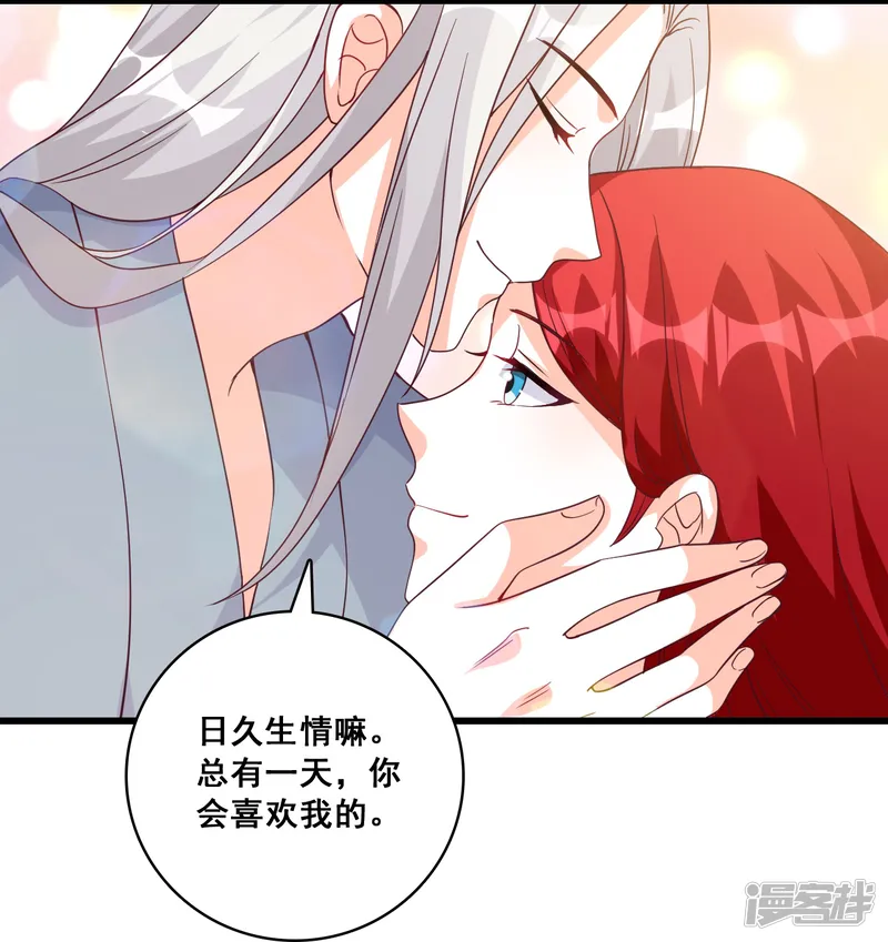 反派女帝来袭！-第188话 成婚-第6页