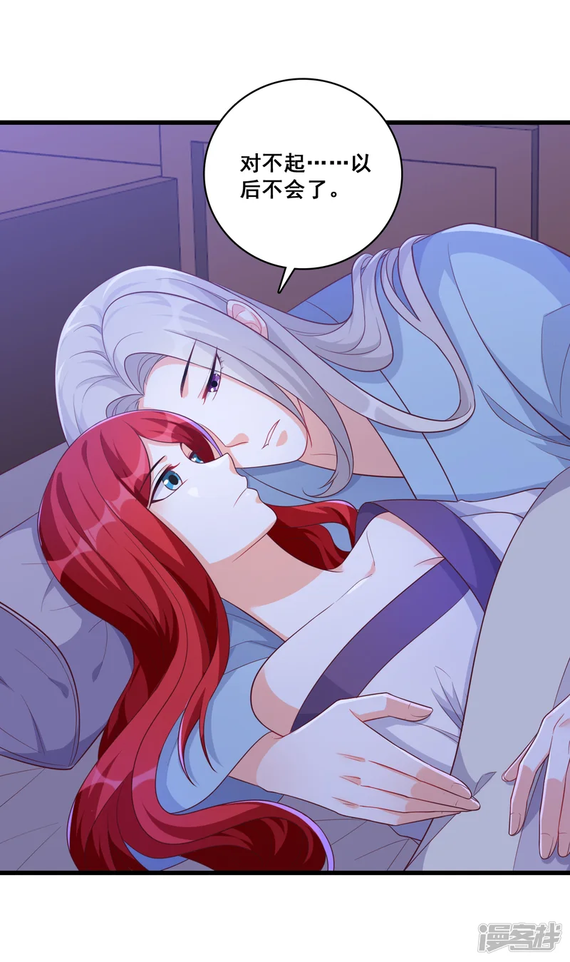 反派女帝来袭！-第190话 浓情蜜意-第6页