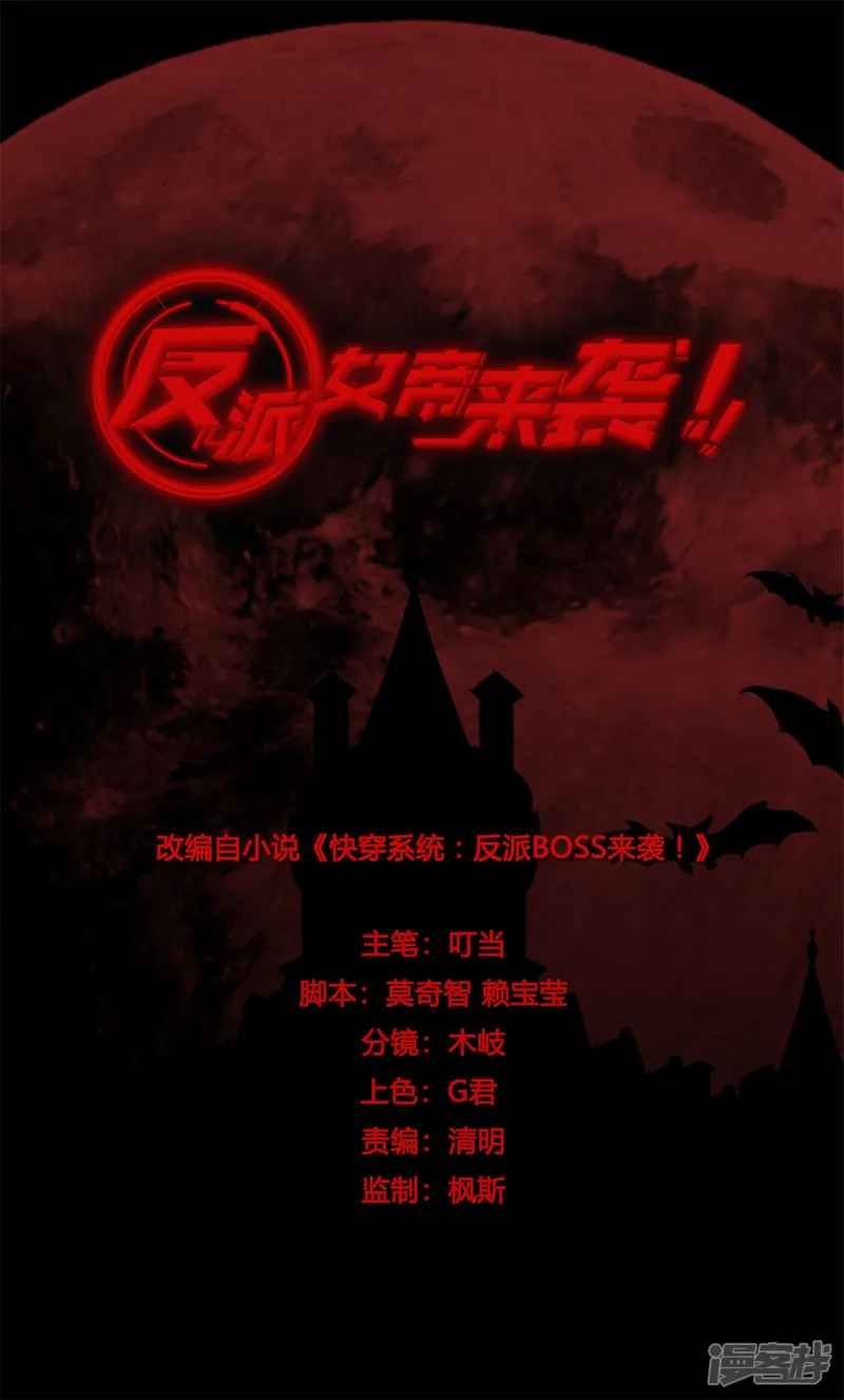 反派女帝来袭！-第193话 缅怀朕的零食-第1页