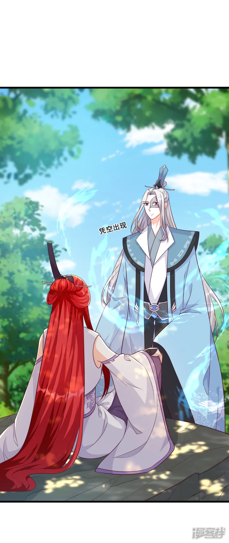 反派女帝来袭！-第190话 浓情蜜意-第16页