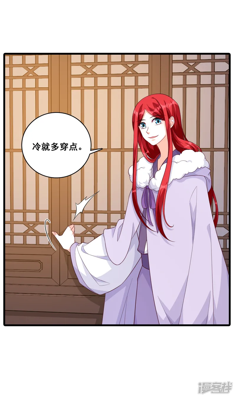 反派女帝来袭！-第189话 色诱朕？-第27页