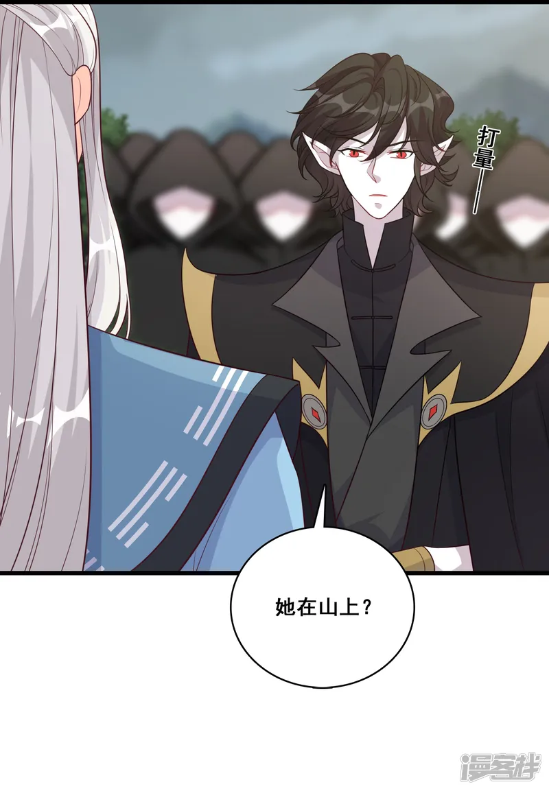 反派女帝来袭！-第191话 告别-第23页