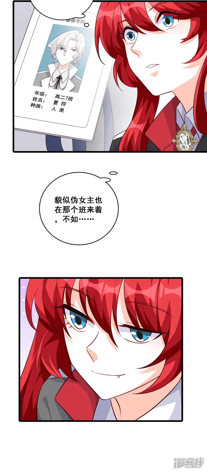 反派女帝来袭！-第193话 缅怀朕的零食-第17页