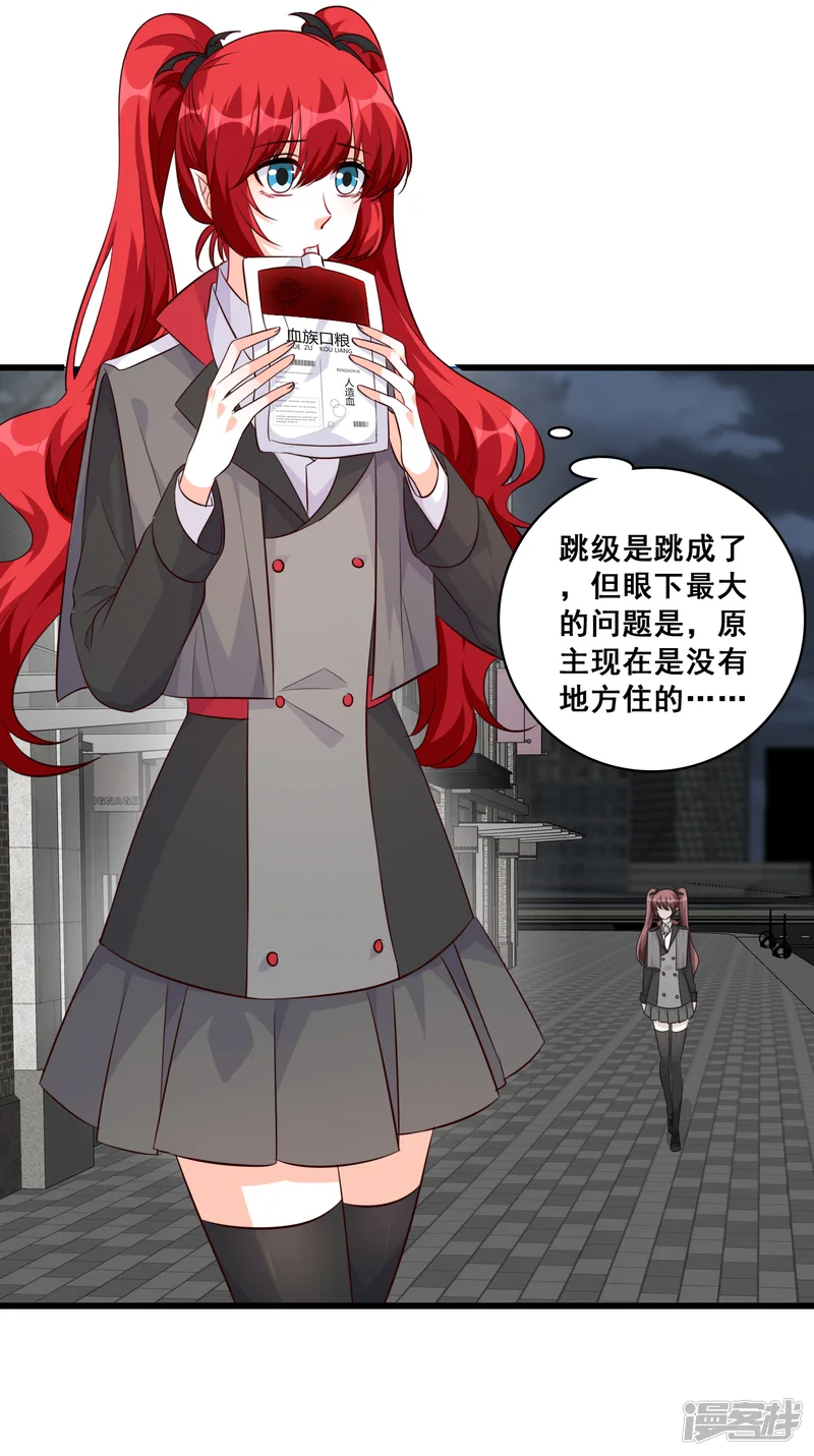 反派女帝来袭！-第193话 缅怀朕的零食-第21页