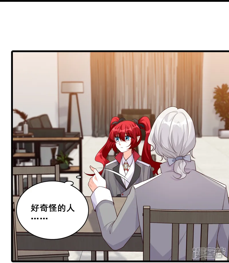 反派女帝来袭！-第194话 开局就同居？-第31页