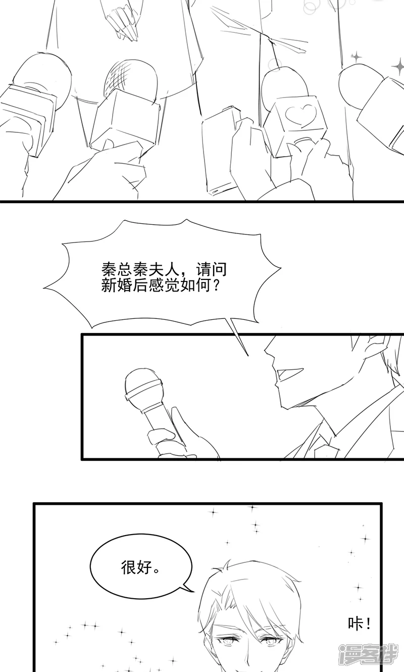 惹上首席总裁-番外3-第3页