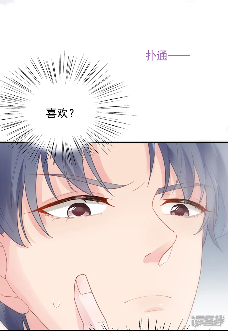 惹上首席总裁-第2季88话-第16页