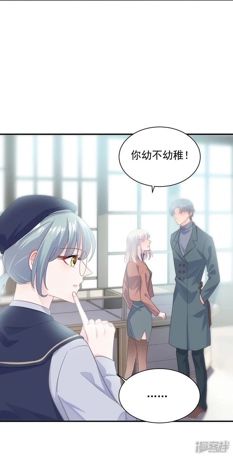 惹上首席总裁-第2季103话-第5页