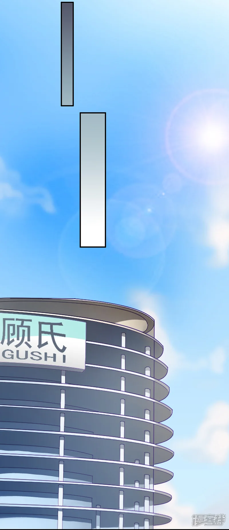 惹上首席总裁-第2季104话-第5页