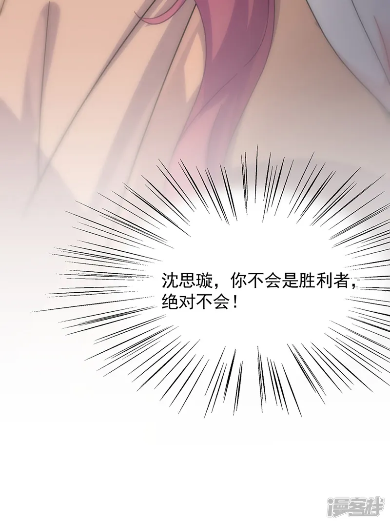 惹上首席总裁-第2季126话-第8页