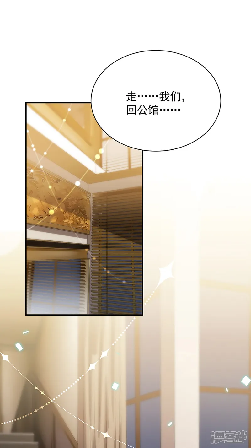 惹上首席总裁-第2季125话-第15页