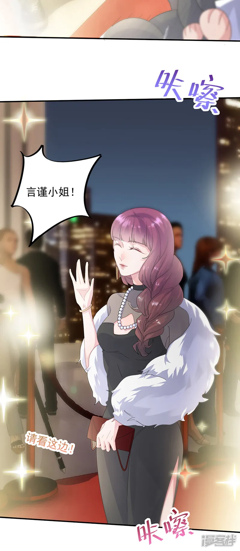 惹上首席总裁-第2季134话-第10页