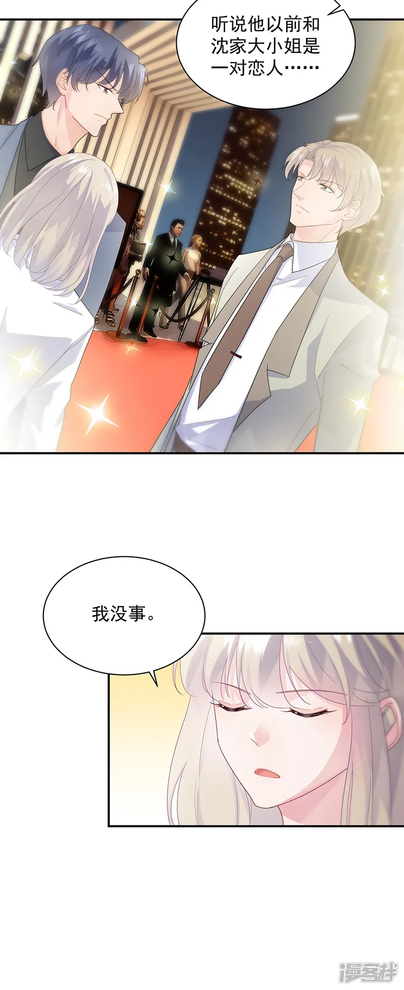 惹上首席总裁-第2季134话-第21页