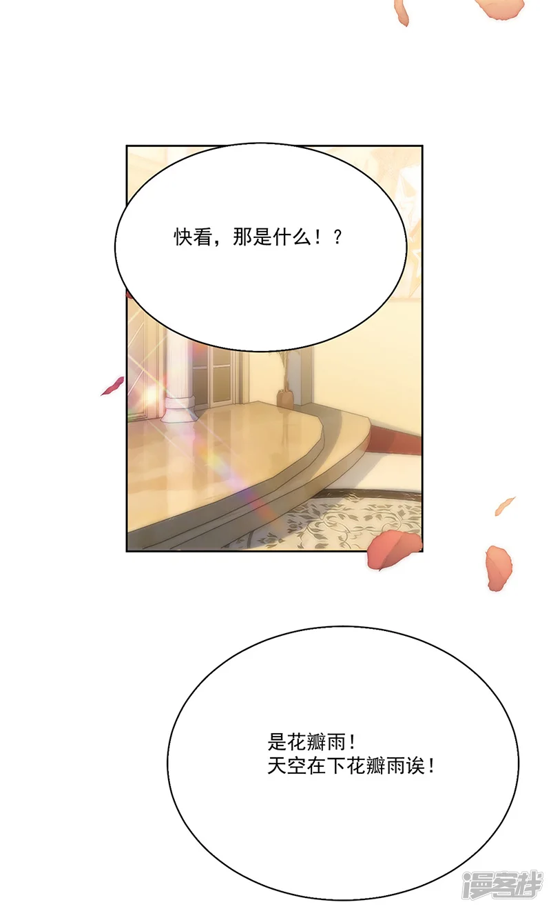 惹上首席总裁-第2季202话-第17页