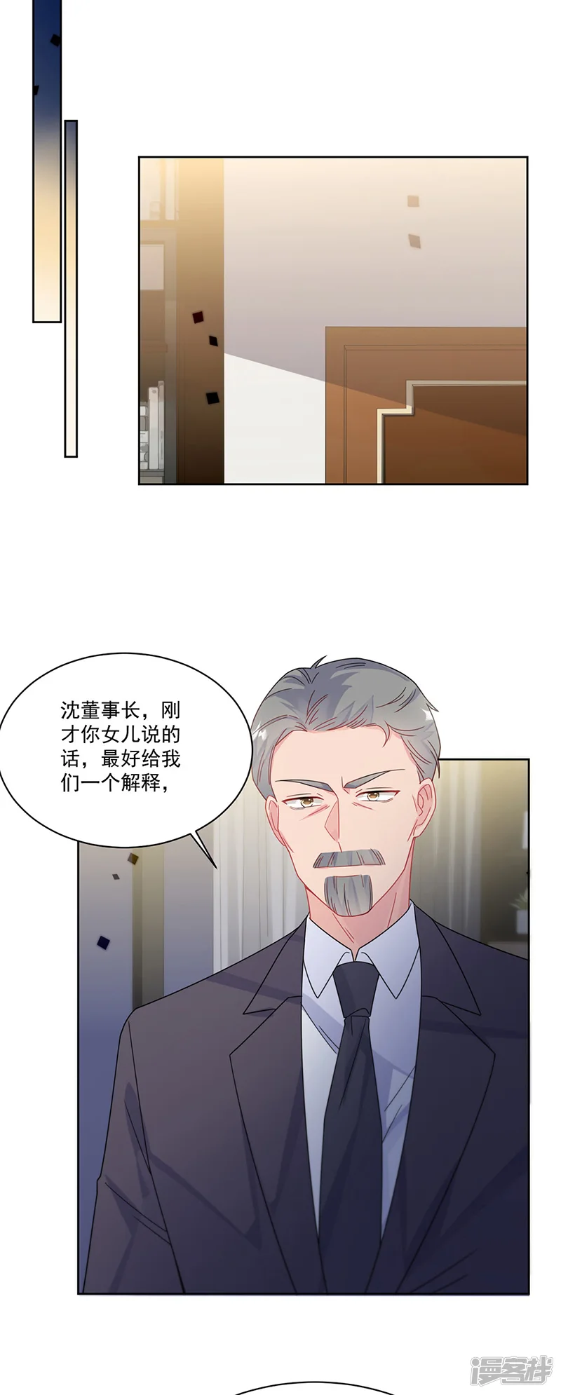 惹上首席总裁-第2季209话-第2页