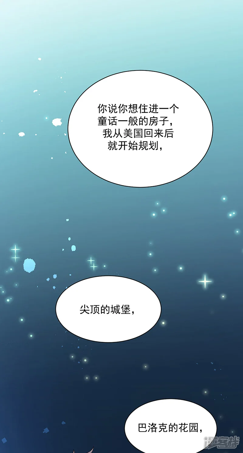 惹上首席总裁-第2季222话-第22页