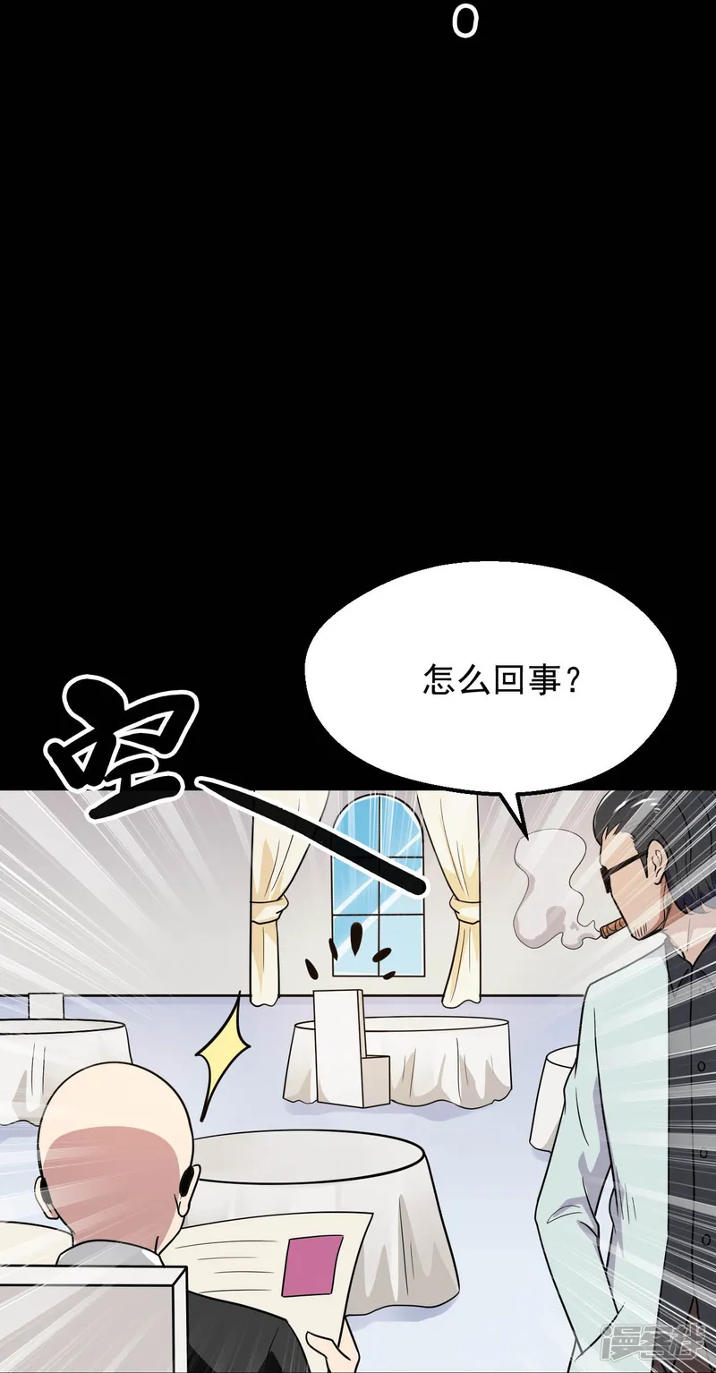 地府我开的-第765话 绅士小丑！？-第20页