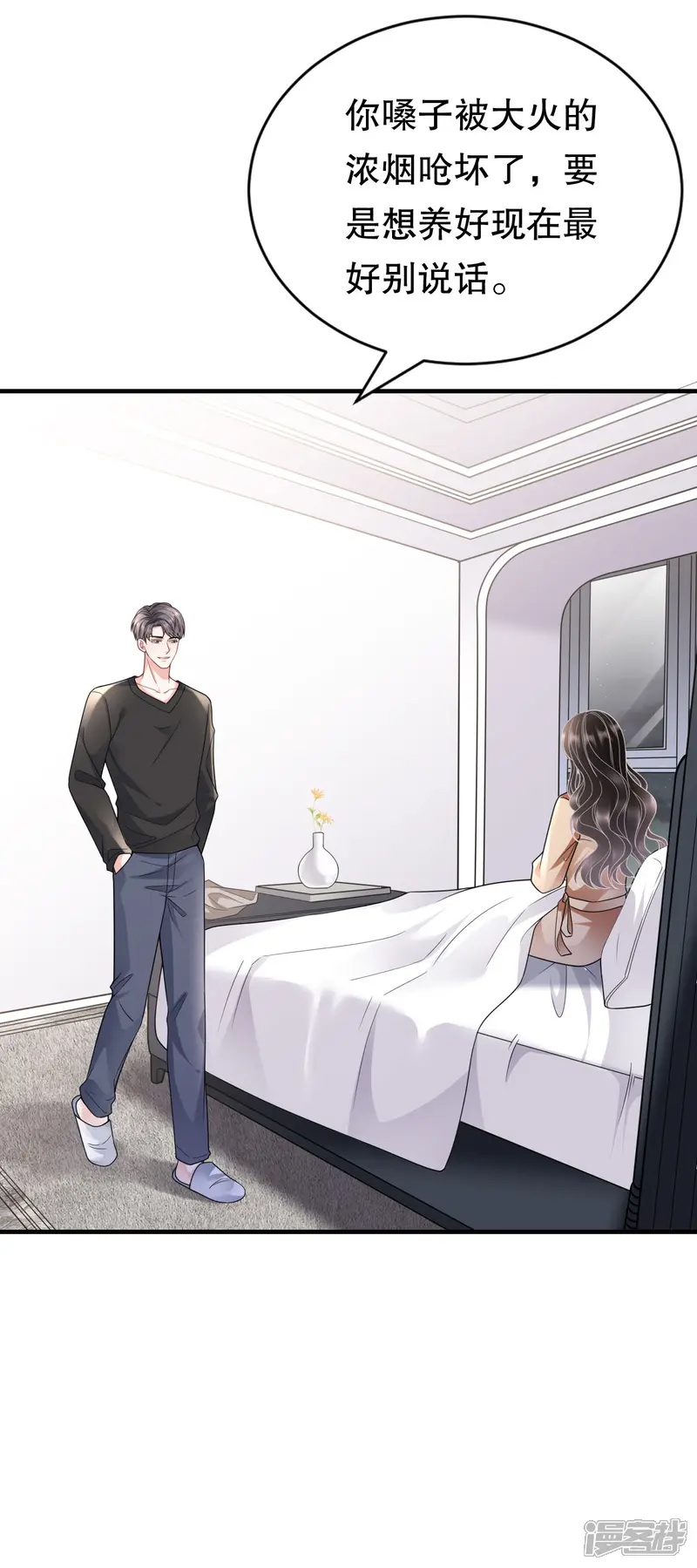 大小姐能有什么坏心眼呢-第117话 袒露真心-第11页