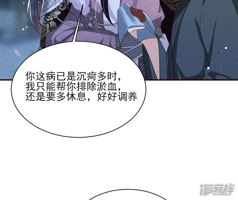 虚凰问天-第9话 曹娥村天灾？人祸？-第9页