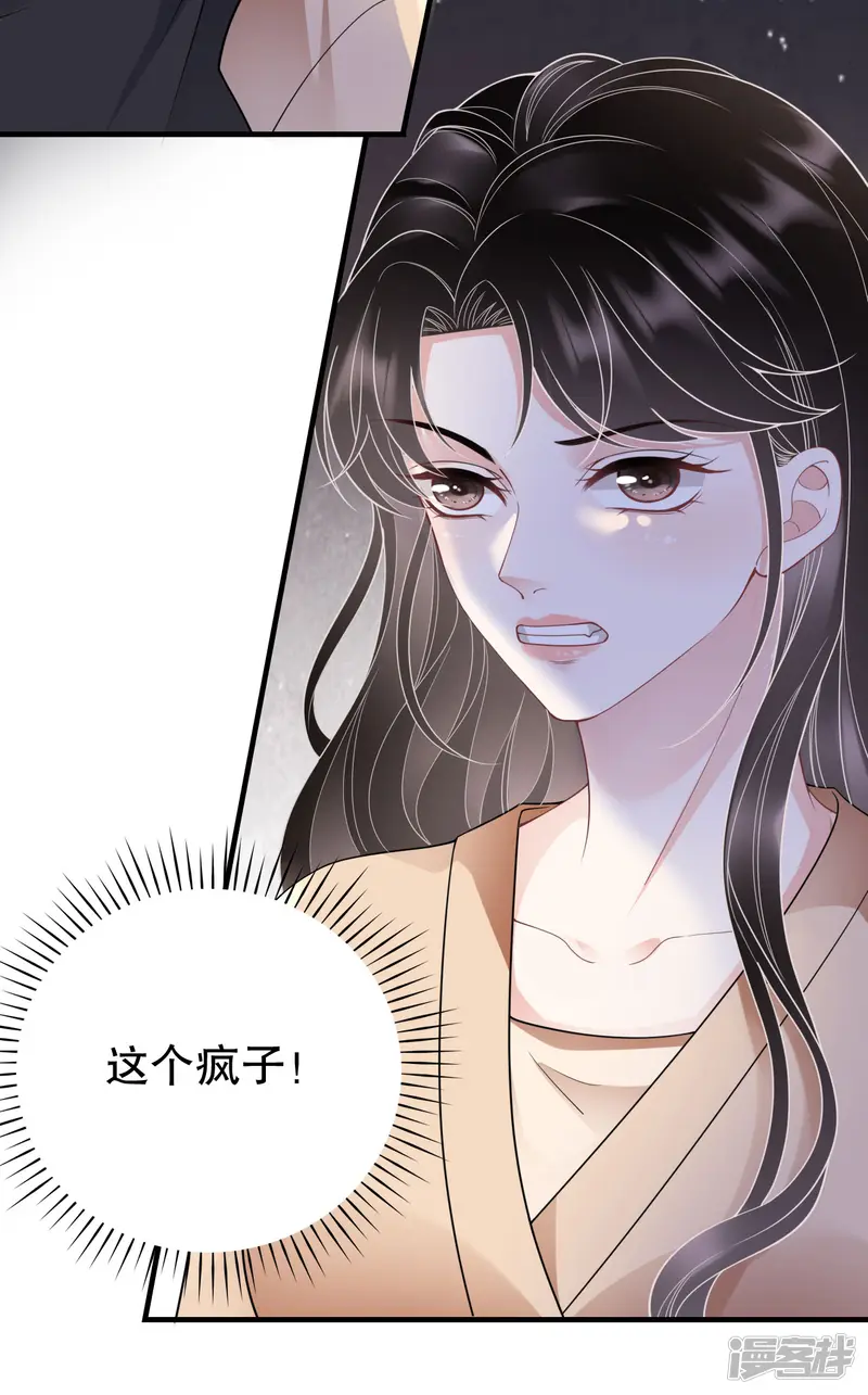 大小姐能有什么坏心眼呢-第117话 袒露真心-第15页