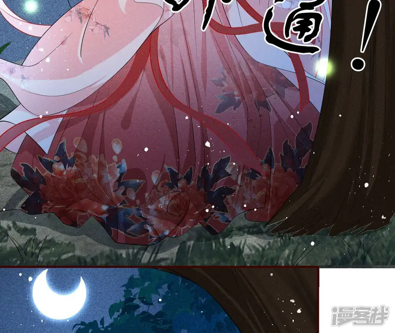 虚凰问天-第8话 初见蛇仙-第12页