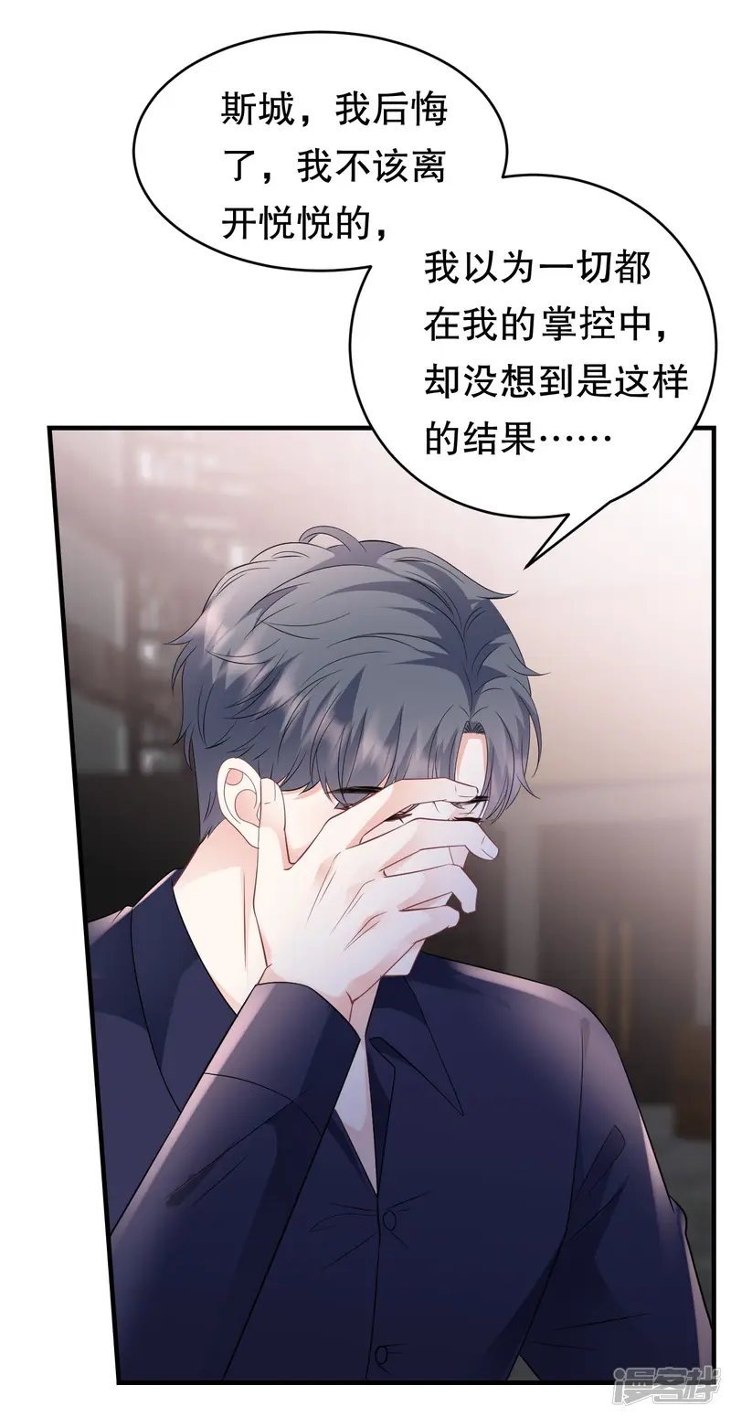 大小姐能有什么坏心眼呢-第117话 袒露真心-第28页