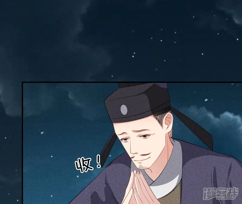 虚凰问天-第9话 曹娥村天灾？人祸？-第58页