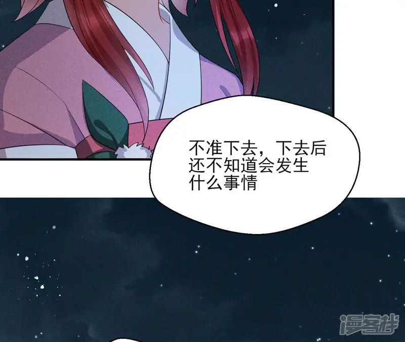 虚凰问天-第9话 曹娥村天灾？人祸？-第63页