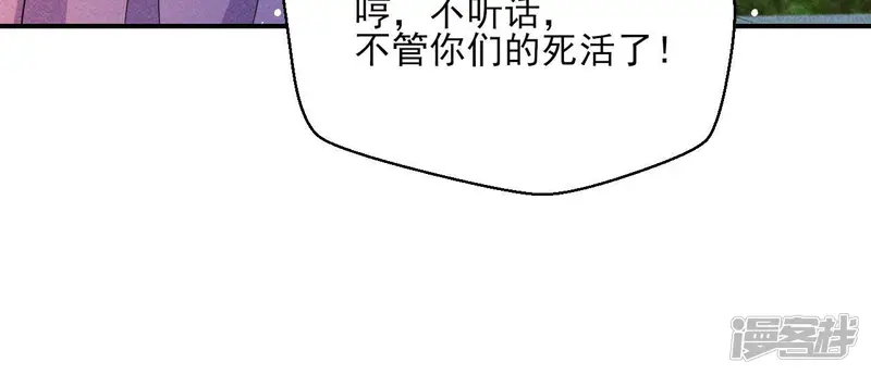 虚凰问天-第9话 曹娥村天灾？人祸？-第66页