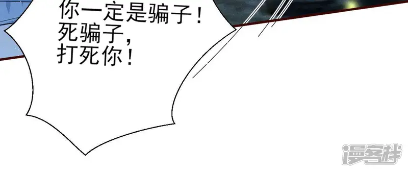 虚凰问天-第8话 初见蛇仙-第63页