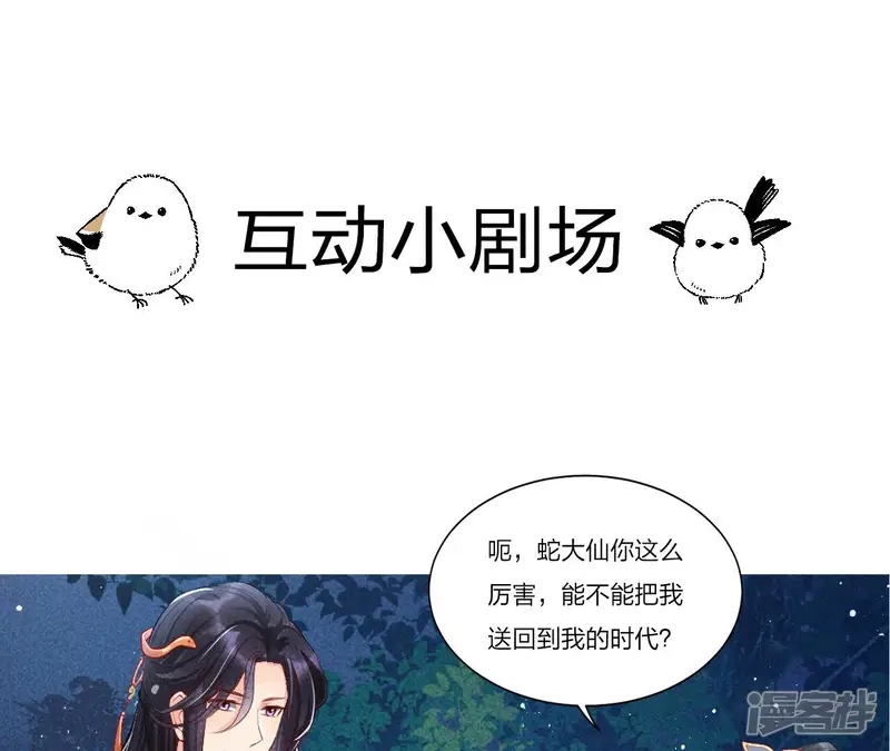 虚凰问天-第9话 曹娥村天灾？人祸？-第79页