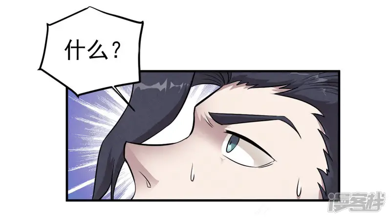 吞噬永恒-第4话 天火印-第3页